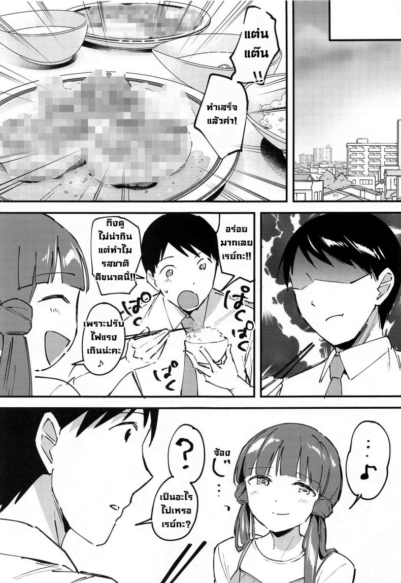 เรย์กะที่รัก (Utahime Teien 23) [Jagabata (Kuguri Oimo)] Reika to Koibito (THE IDOLM@STER MILLION LIVE!) – เรย์กะที่รัก (Utahime Teien 23) [Jagabata (Kuguri Oimo)] Reika to Koibito (THE IDOLM@STER MILLION LIVE!) – ตอนที่ 1 หน้า 26