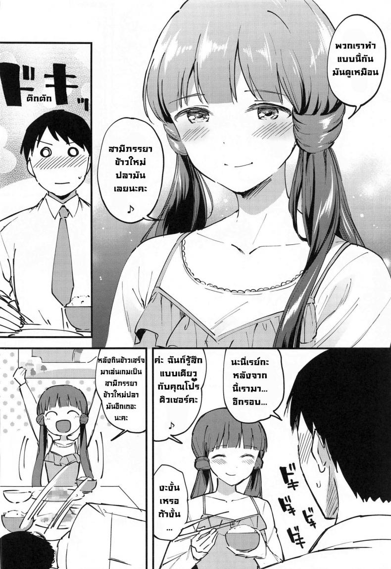 เรย์กะที่รัก (Utahime Teien 23) [Jagabata (Kuguri Oimo)] Reika to Koibito (THE IDOLM@STER MILLION LIVE!) – เรย์กะที่รัก (Utahime Teien 23) [Jagabata (Kuguri Oimo)] Reika to Koibito (THE IDOLM@STER MILLION LIVE!) – ตอนที่ 1 หน้า 27