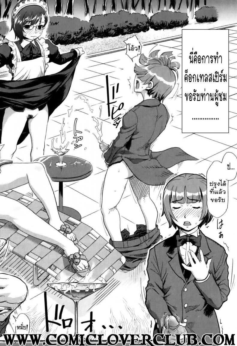 วันสบายสไตล์คุณหนูเรย์โกะ Reiko Ojousama no Nichijou – วันสบายสไตล์คุณหนูเรย์โกะ Reiko Ojousama no Nichijou – ตอนที่ 1 หน้า 4