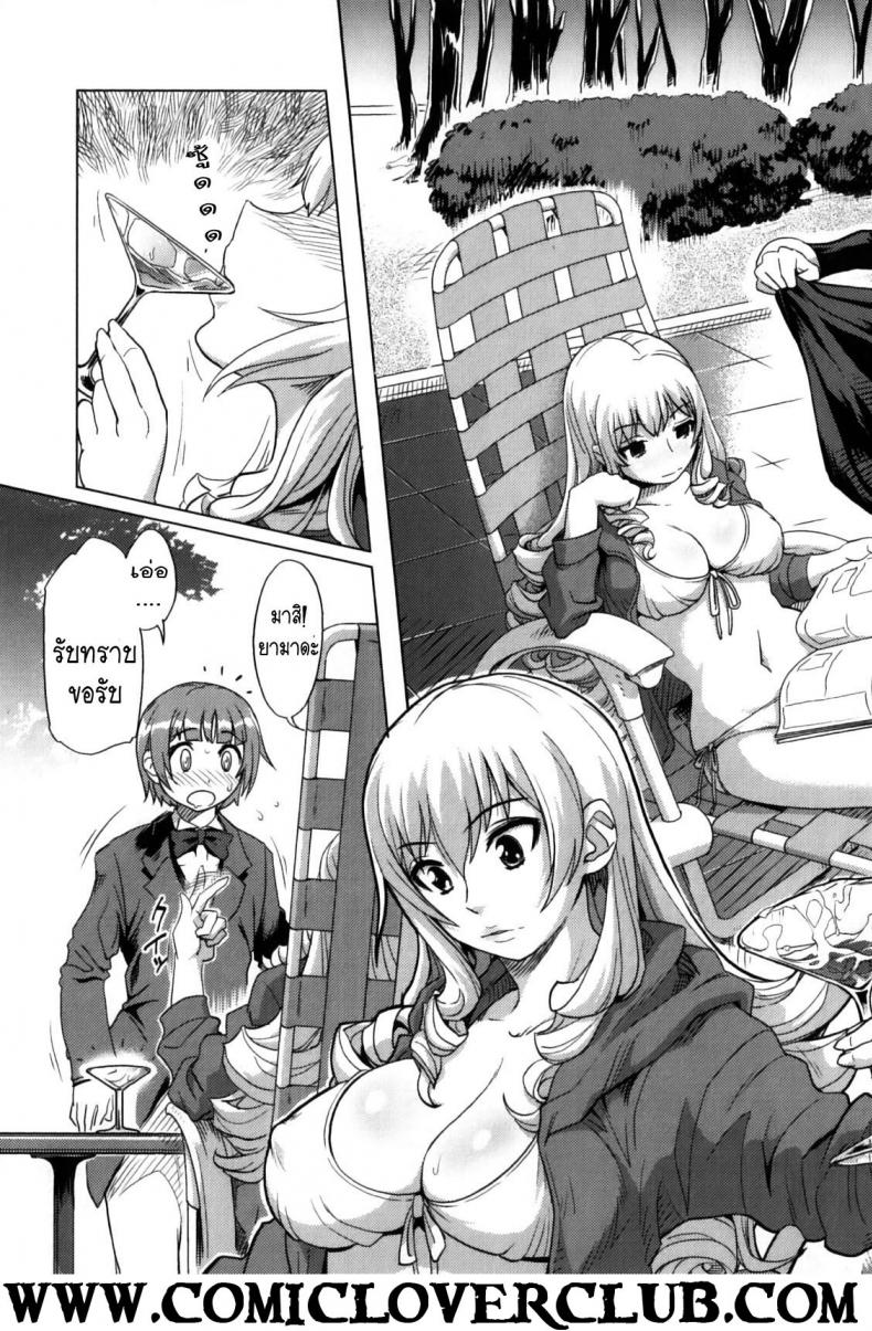 วันสบายสไตล์คุณหนูเรย์โกะ Reiko Ojousama no Nichijou – วันสบายสไตล์คุณหนูเรย์โกะ Reiko Ojousama no Nichijou – ตอนที่ 1 หน้า 5