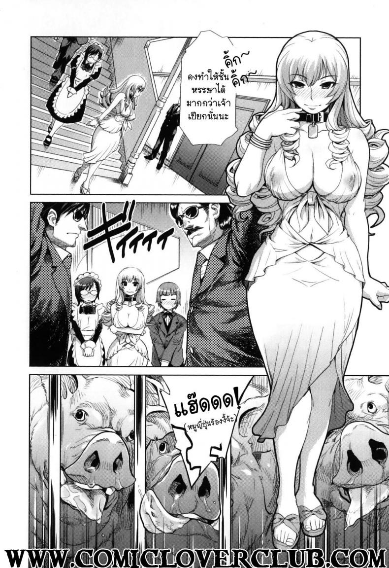 วันสบายสไตล์คุณหนูเรย์โกะ Reiko Ojousama no Nichijou – วันสบายสไตล์คุณหนูเรย์โกะ Reiko Ojousama no Nichijou – ตอนที่ 1 หน้า 8