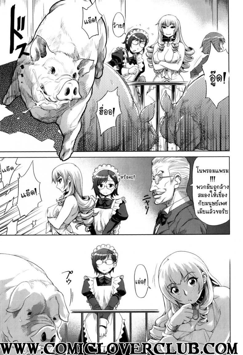 วันสบายสไตล์คุณหนูเรย์โกะ Reiko Ojousama no Nichijou – วันสบายสไตล์คุณหนูเรย์โกะ Reiko Ojousama no Nichijou – ตอนที่ 1 หน้า 9