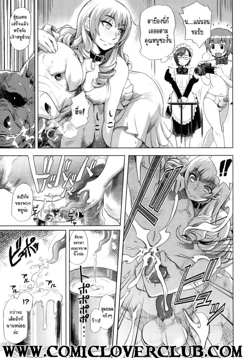 วันสบายสไตล์คุณหนูเรย์โกะ Reiko Ojousama no Nichijou – วันสบายสไตล์คุณหนูเรย์โกะ Reiko Ojousama no Nichijou – ตอนที่ 1 หน้า 11