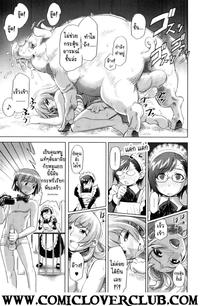 วันสบายสไตล์คุณหนูเรย์โกะ Reiko Ojousama no Nichijou – วันสบายสไตล์คุณหนูเรย์โกะ Reiko Ojousama no Nichijou – ตอนที่ 1 หน้า 19