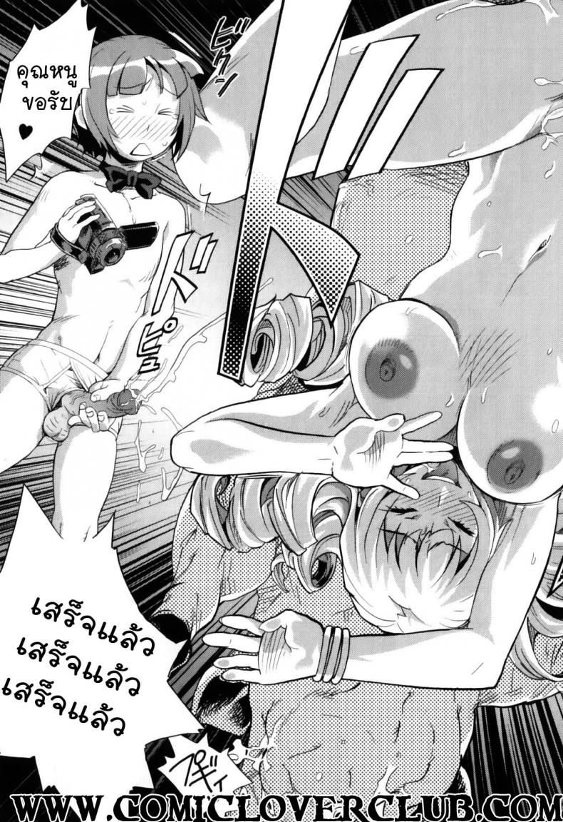 วันสบายสไตล์คุณหนูเรย์โกะ Reiko Ojousama no Nichijou – วันสบายสไตล์คุณหนูเรย์โกะ Reiko Ojousama no Nichijou – ตอนที่ 1 หน้า 21
