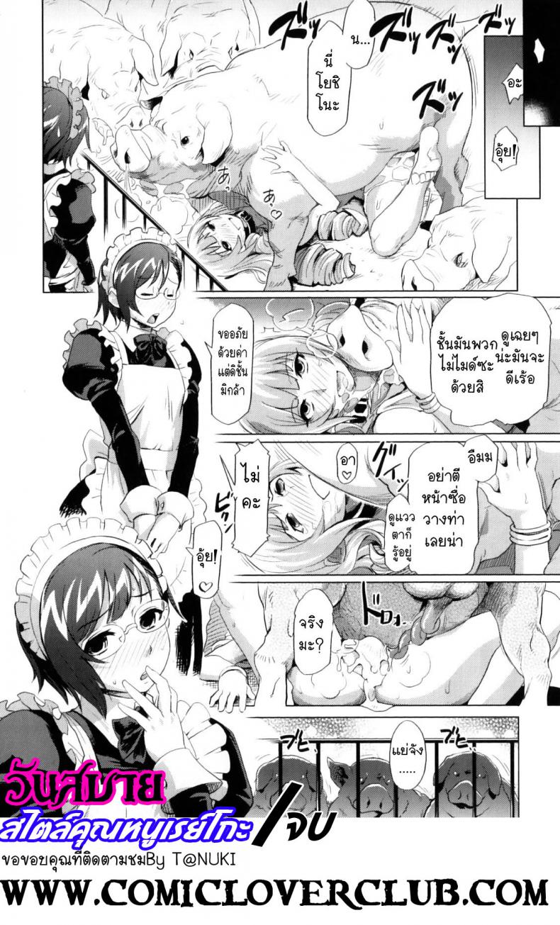 วันสบายสไตล์คุณหนูเรย์โกะ Reiko Ojousama no Nichijou – วันสบายสไตล์คุณหนูเรย์โกะ Reiko Ojousama no Nichijou – ตอนที่ 1 หน้า 22