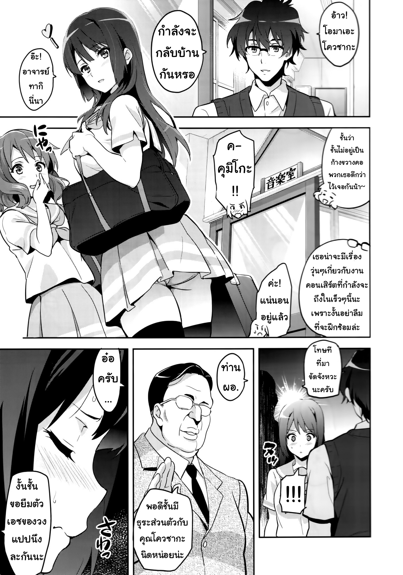 แค่อยากเป็นคนพิเศษ (C88) [Shinjugai (Takeda Hiromitsu)] Reitama (Hibike Euphonium) – แค่อยากเป็นคนพิเศษ (C88) [Shinjugai (Takeda Hiromitsu)] Reitama (Hibike Euphonium) – ตอนที่ 1 หน้า 2