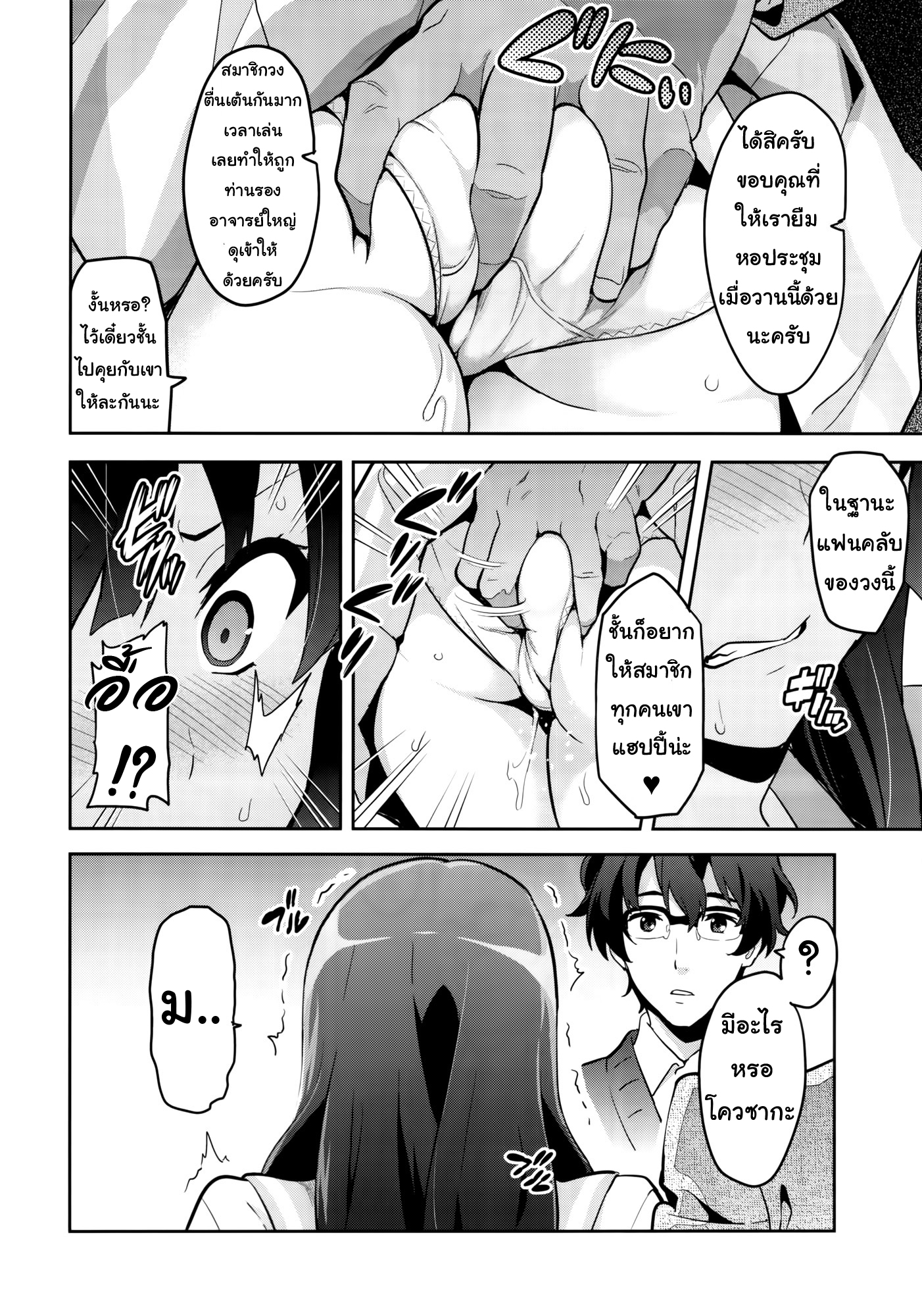 แค่อยากเป็นคนพิเศษ (C88) [Shinjugai (Takeda Hiromitsu)] Reitama (Hibike Euphonium) – แค่อยากเป็นคนพิเศษ (C88) [Shinjugai (Takeda Hiromitsu)] Reitama (Hibike Euphonium) – ตอนที่ 1 หน้า 3