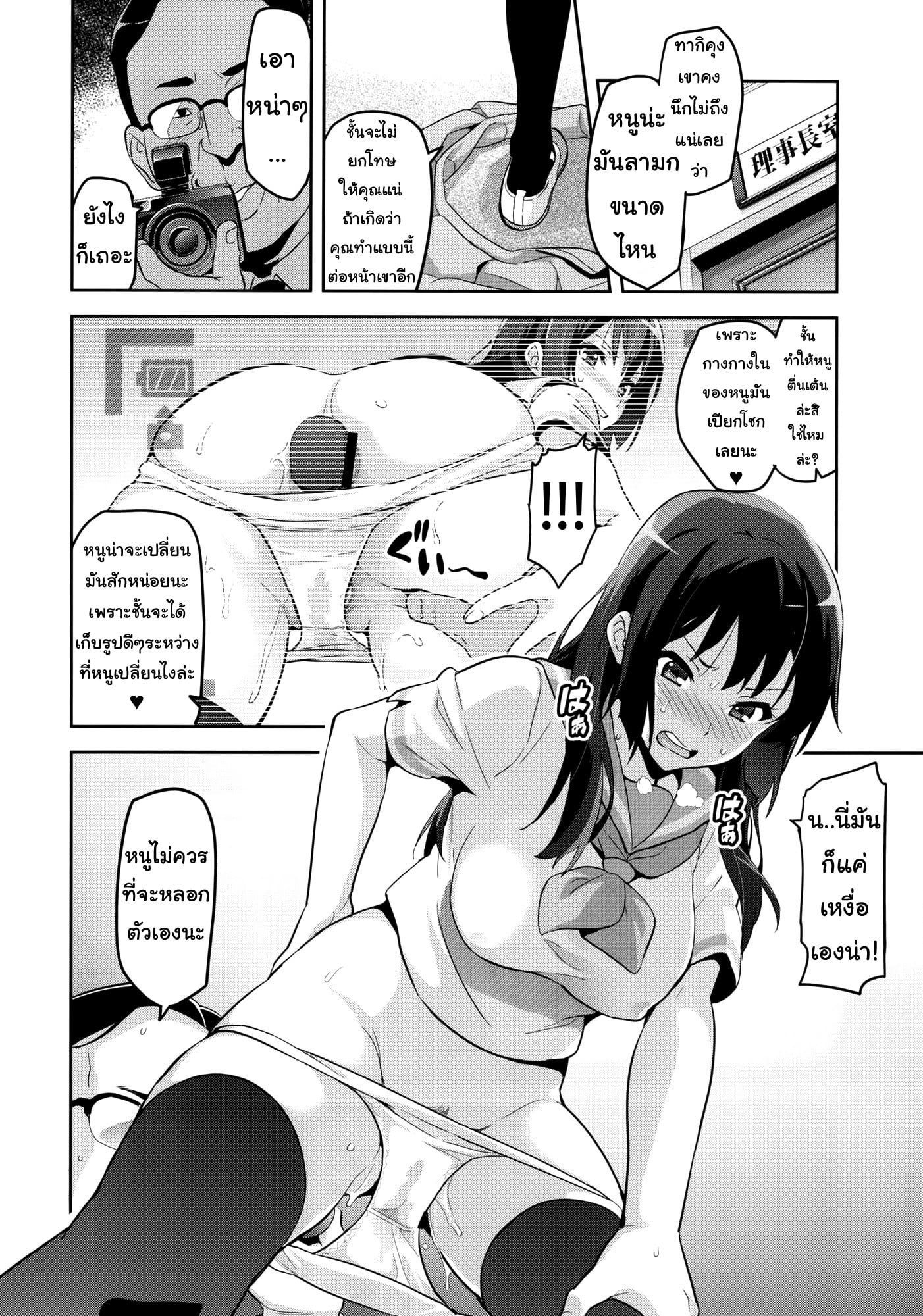 แค่อยากเป็นคนพิเศษ (C88) [Shinjugai (Takeda Hiromitsu)] Reitama (Hibike Euphonium) – แค่อยากเป็นคนพิเศษ (C88) [Shinjugai (Takeda Hiromitsu)] Reitama (Hibike Euphonium) – ตอนที่ 1 หน้า 5