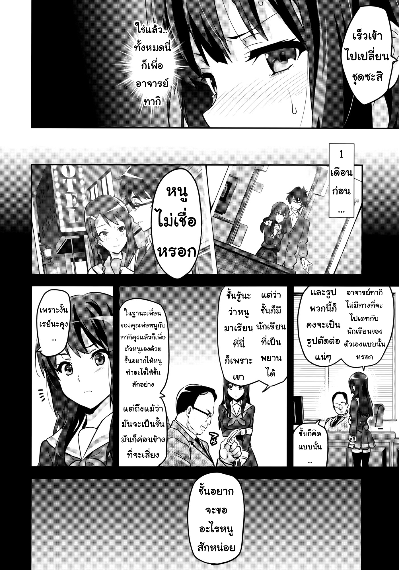 แค่อยากเป็นคนพิเศษ (C88) [Shinjugai (Takeda Hiromitsu)] Reitama (Hibike Euphonium) – แค่อยากเป็นคนพิเศษ (C88) [Shinjugai (Takeda Hiromitsu)] Reitama (Hibike Euphonium) – ตอนที่ 1 หน้า 7