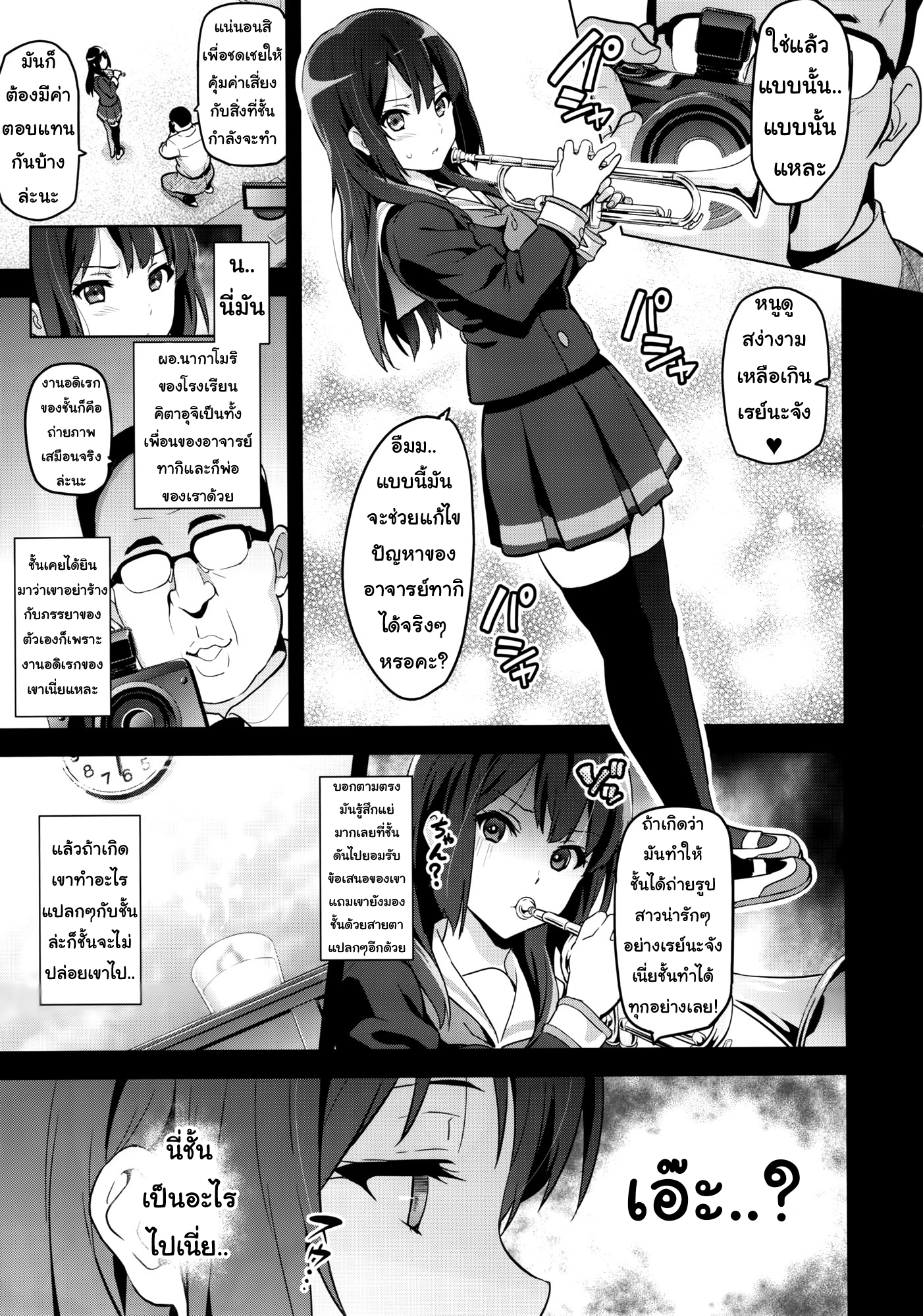 แค่อยากเป็นคนพิเศษ (C88) [Shinjugai (Takeda Hiromitsu)] Reitama (Hibike Euphonium) – แค่อยากเป็นคนพิเศษ (C88) [Shinjugai (Takeda Hiromitsu)] Reitama (Hibike Euphonium) – ตอนที่ 1 หน้า 8