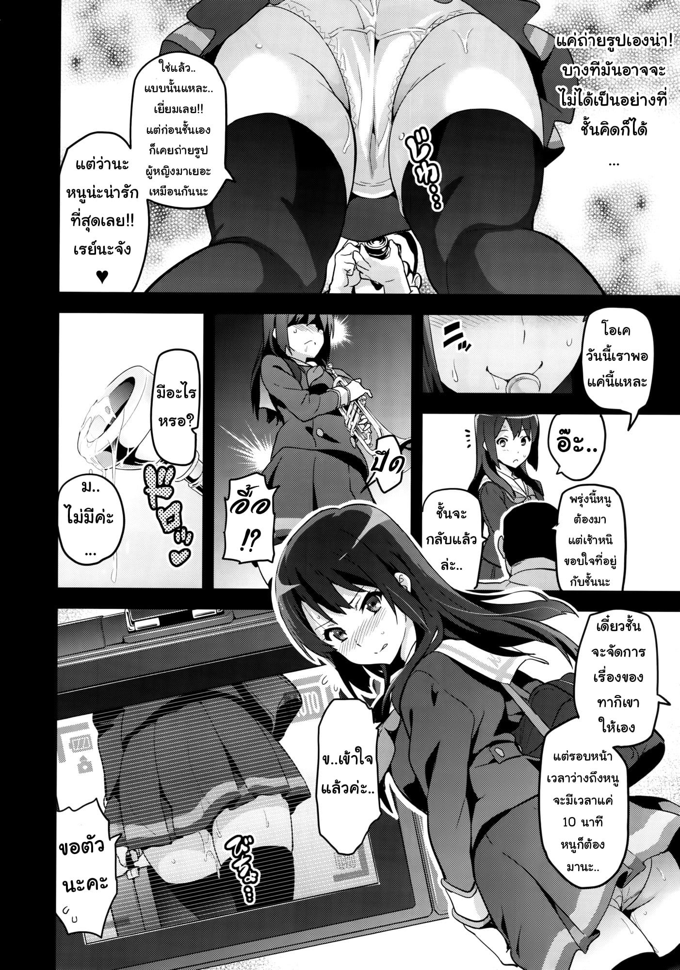 แค่อยากเป็นคนพิเศษ (C88) [Shinjugai (Takeda Hiromitsu)] Reitama (Hibike Euphonium) – แค่อยากเป็นคนพิเศษ (C88) [Shinjugai (Takeda Hiromitsu)] Reitama (Hibike Euphonium) – ตอนที่ 1 หน้า 9