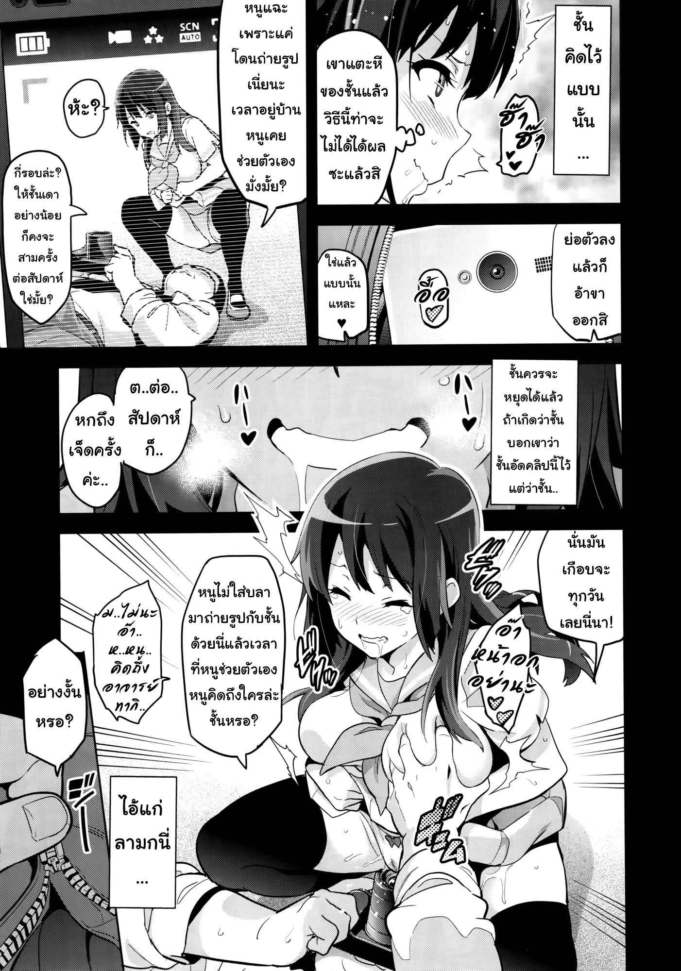 แค่อยากเป็นคนพิเศษ (C88) [Shinjugai (Takeda Hiromitsu)] Reitama (Hibike Euphonium) – แค่อยากเป็นคนพิเศษ (C88) [Shinjugai (Takeda Hiromitsu)] Reitama (Hibike Euphonium) – ตอนที่ 1 หน้า 12