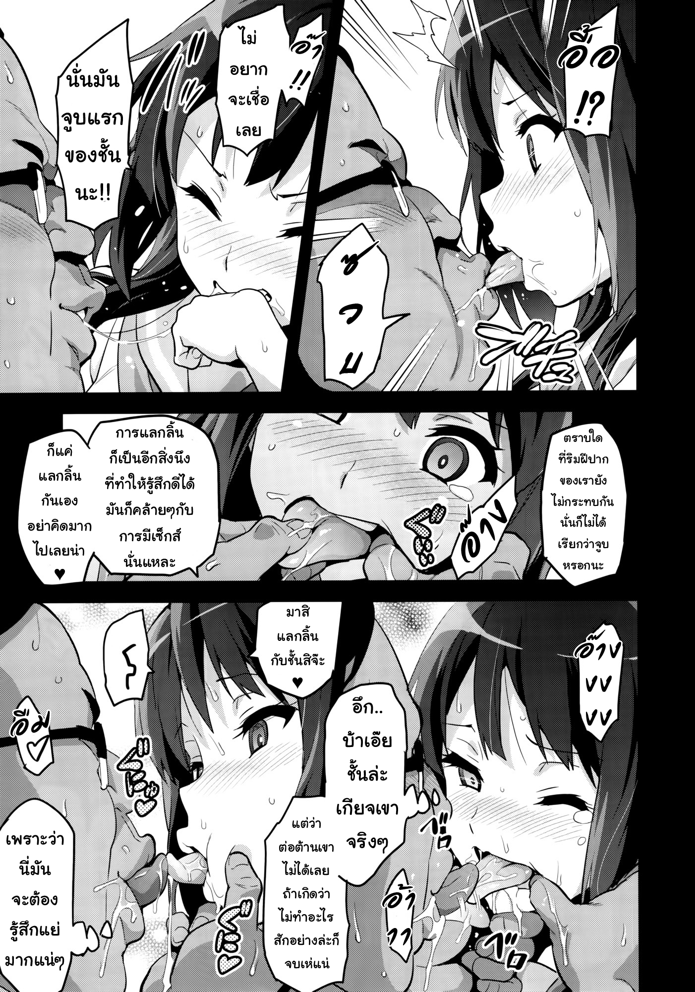 แค่อยากเป็นคนพิเศษ (C88) [Shinjugai (Takeda Hiromitsu)] Reitama (Hibike Euphonium) – แค่อยากเป็นคนพิเศษ (C88) [Shinjugai (Takeda Hiromitsu)] Reitama (Hibike Euphonium) – ตอนที่ 1 หน้า 14