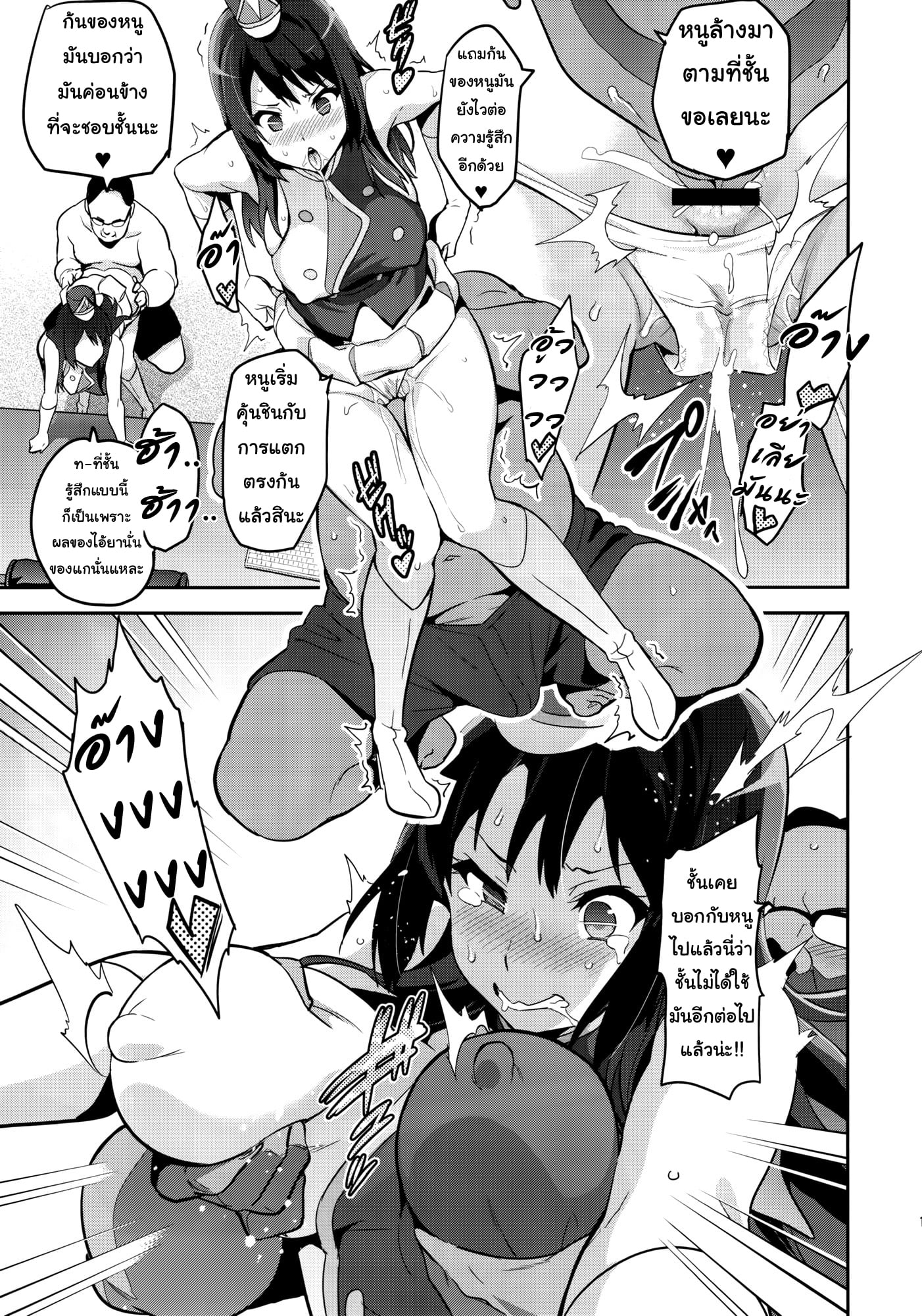 แค่อยากเป็นคนพิเศษ (C88) [Shinjugai (Takeda Hiromitsu)] Reitama (Hibike Euphonium) – แค่อยากเป็นคนพิเศษ (C88) [Shinjugai (Takeda Hiromitsu)] Reitama (Hibike Euphonium) – ตอนที่ 1 หน้า 18