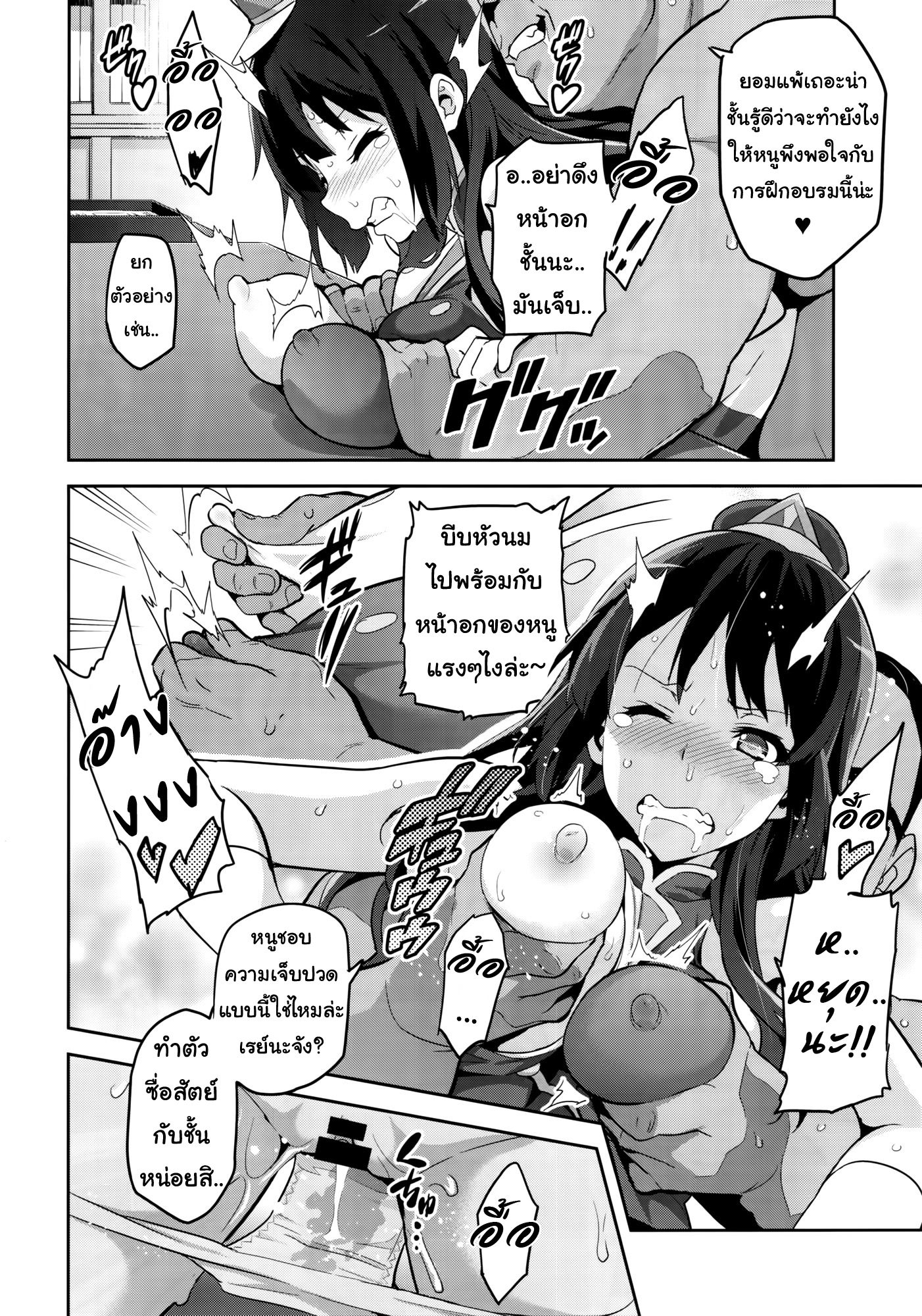 แค่อยากเป็นคนพิเศษ (C88) [Shinjugai (Takeda Hiromitsu)] Reitama (Hibike Euphonium) – แค่อยากเป็นคนพิเศษ (C88) [Shinjugai (Takeda Hiromitsu)] Reitama (Hibike Euphonium) – ตอนที่ 1 หน้า 19