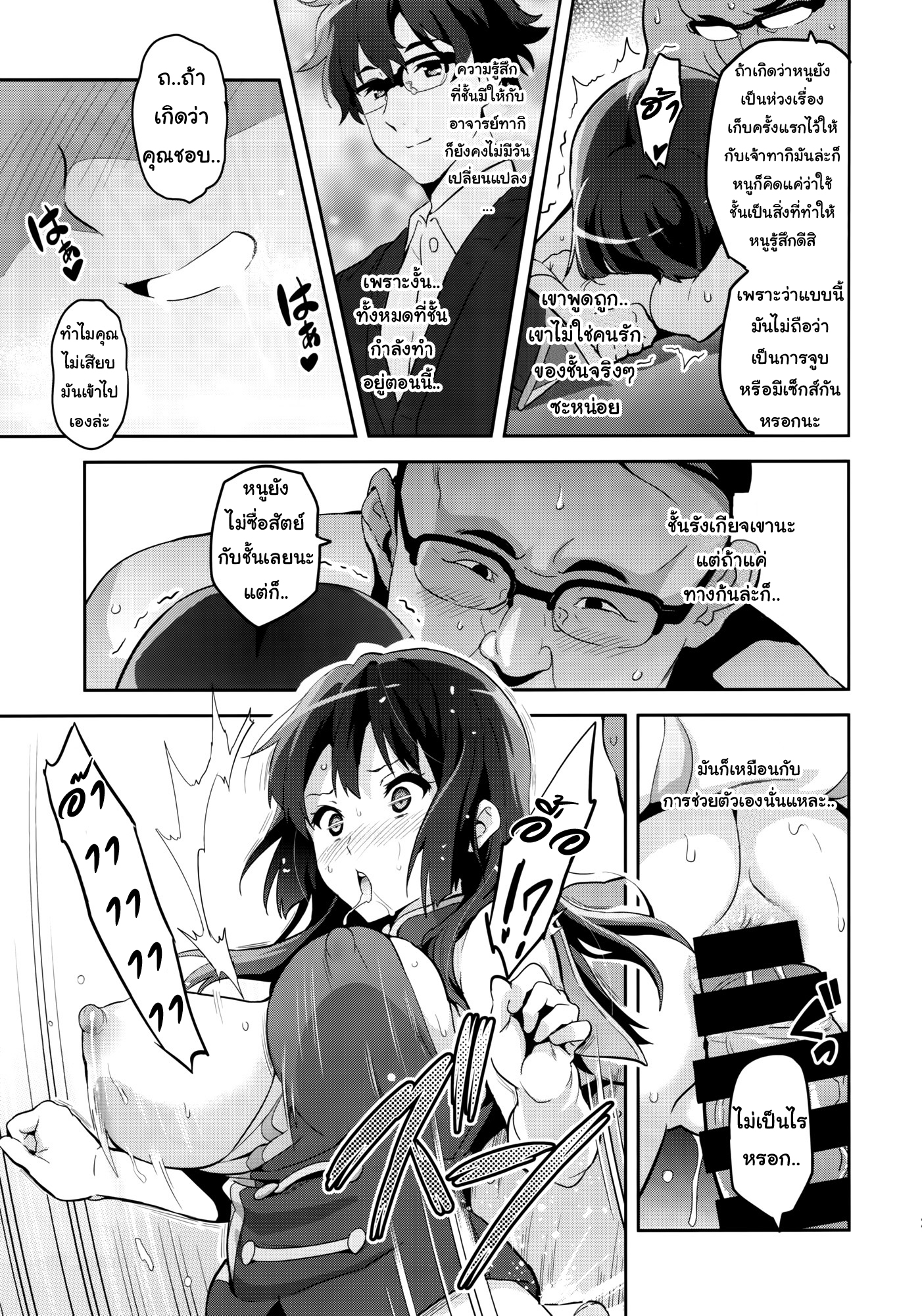แค่อยากเป็นคนพิเศษ (C88) [Shinjugai (Takeda Hiromitsu)] Reitama (Hibike Euphonium) – แค่อยากเป็นคนพิเศษ (C88) [Shinjugai (Takeda Hiromitsu)] Reitama (Hibike Euphonium) – ตอนที่ 1 หน้า 20