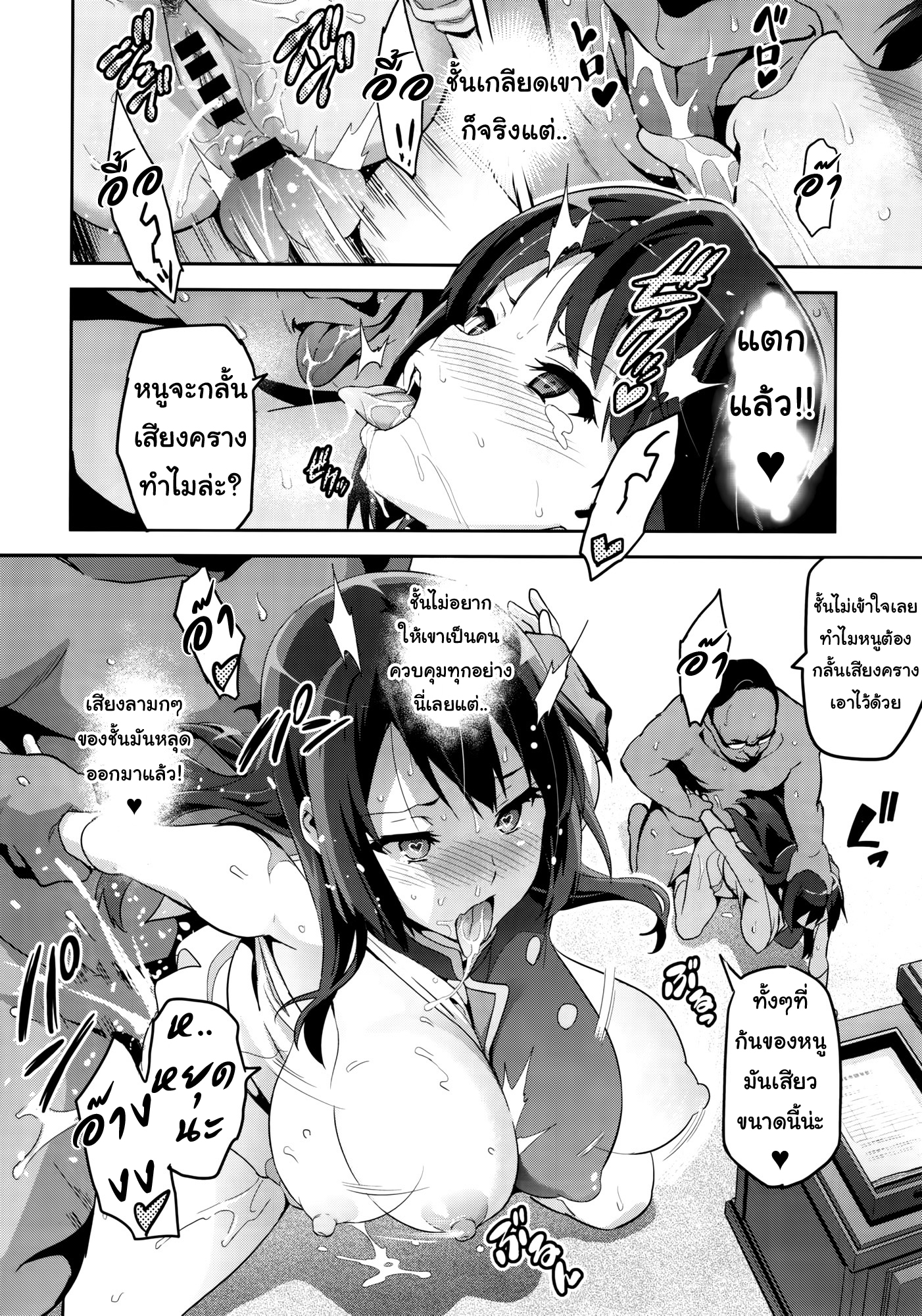 แค่อยากเป็นคนพิเศษ (C88) [Shinjugai (Takeda Hiromitsu)] Reitama (Hibike Euphonium) – แค่อยากเป็นคนพิเศษ (C88) [Shinjugai (Takeda Hiromitsu)] Reitama (Hibike Euphonium) – ตอนที่ 1 หน้า 23