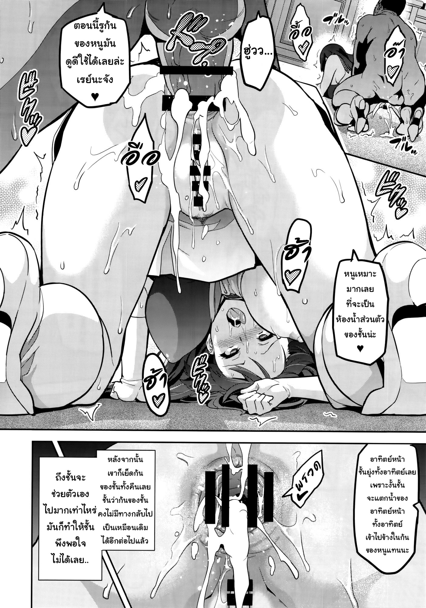 แค่อยากเป็นคนพิเศษ (C88) [Shinjugai (Takeda Hiromitsu)] Reitama (Hibike Euphonium) – แค่อยากเป็นคนพิเศษ (C88) [Shinjugai (Takeda Hiromitsu)] Reitama (Hibike Euphonium) – ตอนที่ 1 หน้า 25