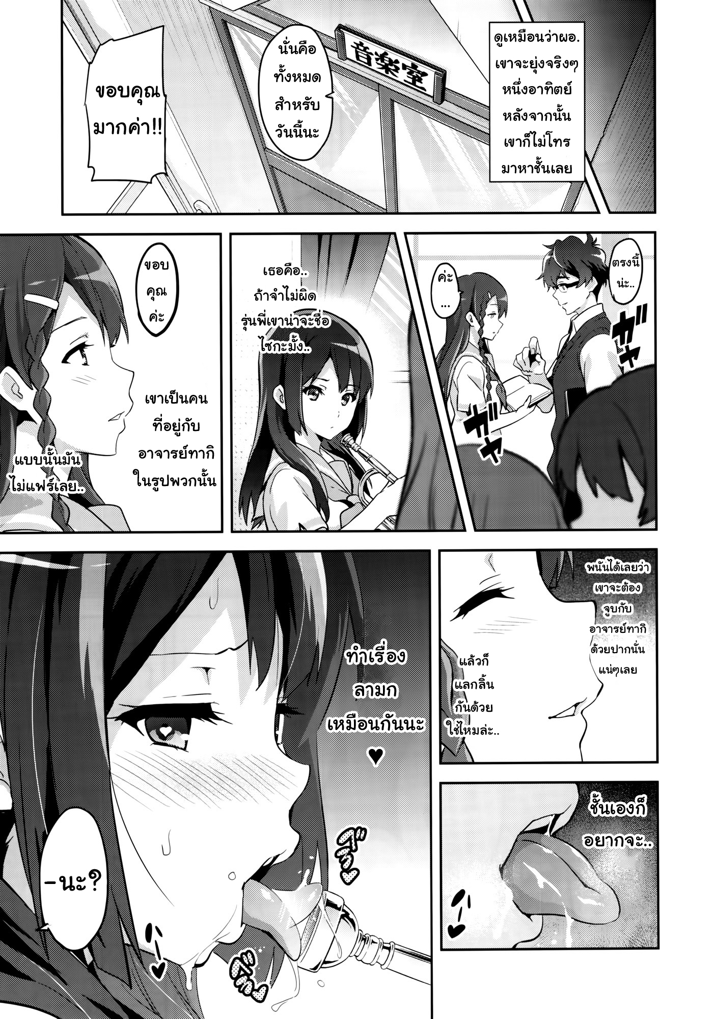 แค่อยากเป็นคนพิเศษ (C88) [Shinjugai (Takeda Hiromitsu)] Reitama (Hibike Euphonium) – แค่อยากเป็นคนพิเศษ (C88) [Shinjugai (Takeda Hiromitsu)] Reitama (Hibike Euphonium) – ตอนที่ 1 หน้า 26
