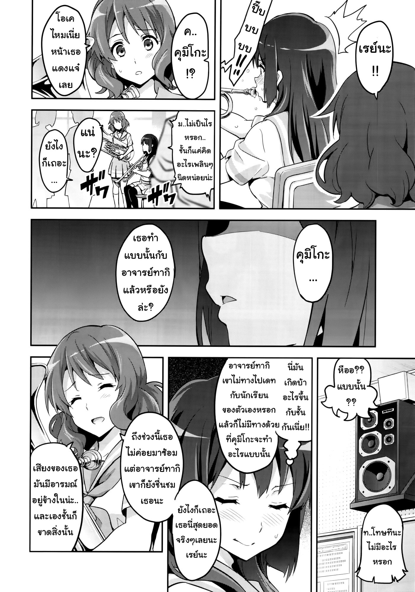 แค่อยากเป็นคนพิเศษ (C88) [Shinjugai (Takeda Hiromitsu)] Reitama (Hibike Euphonium) – แค่อยากเป็นคนพิเศษ (C88) [Shinjugai (Takeda Hiromitsu)] Reitama (Hibike Euphonium) – ตอนที่ 1 หน้า 27
