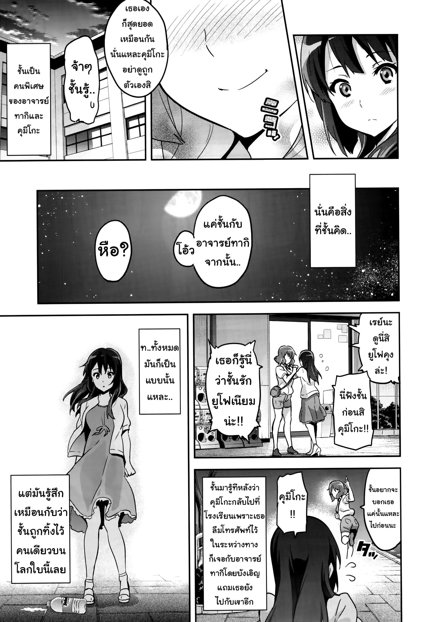 แค่อยากเป็นคนพิเศษ (C88) [Shinjugai (Takeda Hiromitsu)] Reitama (Hibike Euphonium) – แค่อยากเป็นคนพิเศษ (C88) [Shinjugai (Takeda Hiromitsu)] Reitama (Hibike Euphonium) – ตอนที่ 1 หน้า 28
