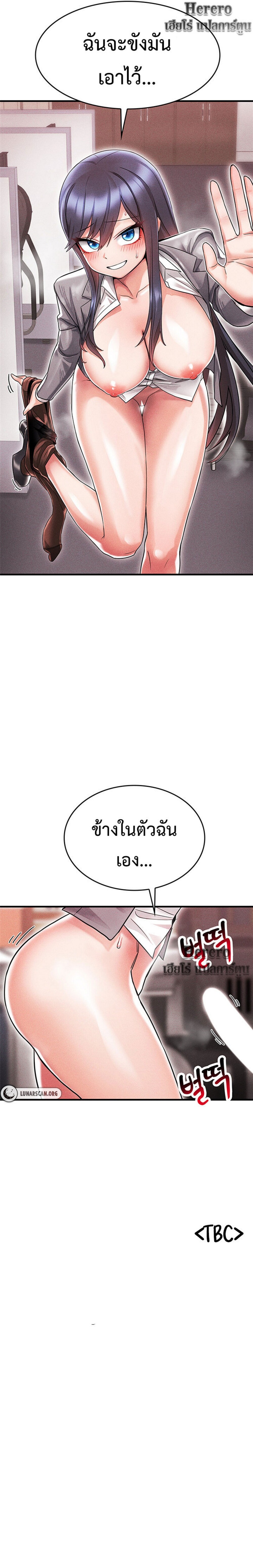 Relationship Reverse Button: Let’s Make Her Submissive – Relationship Reverse Button: Let’s Make Her Submissive – ตอนที่ 2 หน้า 7