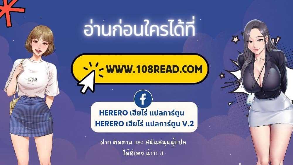 Relationship Reverse Button: Let’s Make Her Submissive – Relationship Reverse Button: Let’s Make Her Submissive – ตอนที่ 9 หน้า 6