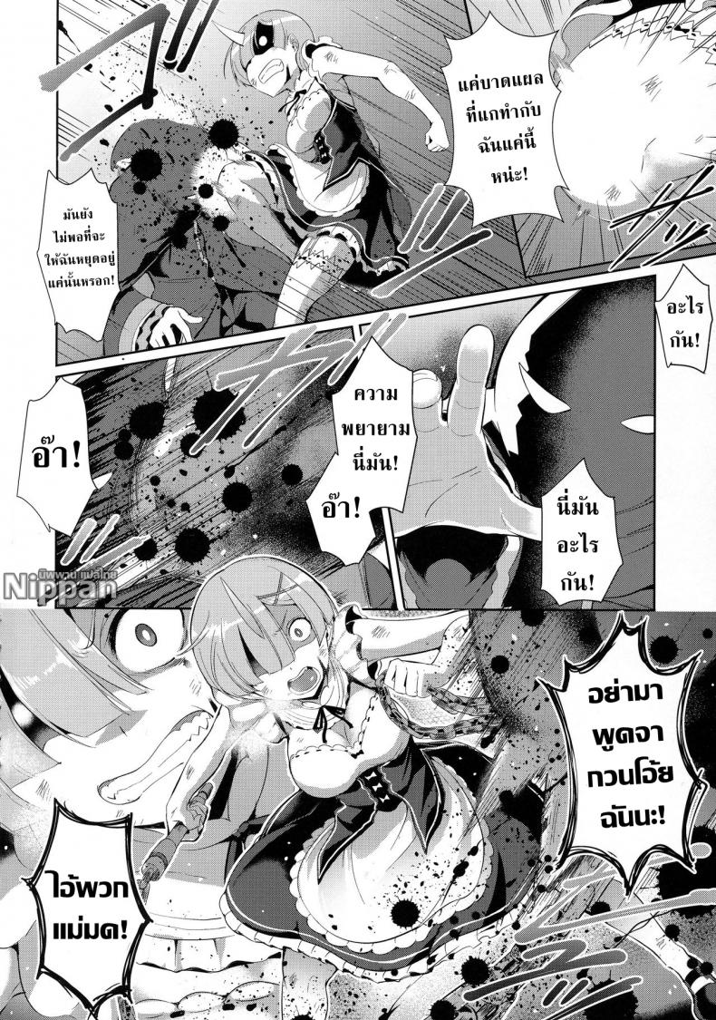 เรมกับลัทธิแม่มด [Once Only (Nekoi Hikaru)] Rem Kara (Re:Zero kara Hajimeru Isekai Seikatsu) – เรมกับลัทธิแม่มด [Once Only (Nekoi Hikaru)] Rem Kara (Re:Zero kara Hajimeru Isekai Seikatsu) – ตอนที่ 1 หน้า 4