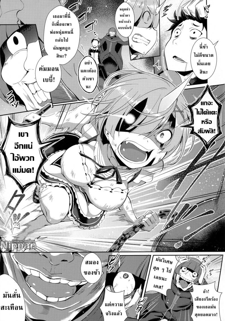 เรมกับลัทธิแม่มด [Once Only (Nekoi Hikaru)] Rem Kara (Re:Zero kara Hajimeru Isekai Seikatsu) – เรมกับลัทธิแม่มด [Once Only (Nekoi Hikaru)] Rem Kara (Re:Zero kara Hajimeru Isekai Seikatsu) – ตอนที่ 1 หน้า 5