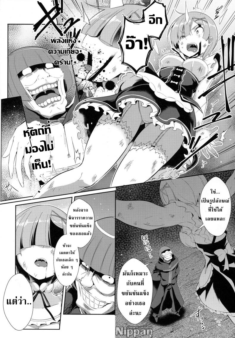 เรมกับลัทธิแม่มด [Once Only (Nekoi Hikaru)] Rem Kara (Re:Zero kara Hajimeru Isekai Seikatsu) – เรมกับลัทธิแม่มด [Once Only (Nekoi Hikaru)] Rem Kara (Re:Zero kara Hajimeru Isekai Seikatsu) – ตอนที่ 1 หน้า 6