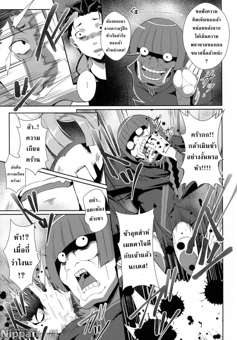 เรมกับลัทธิแม่มด [Once Only (Nekoi Hikaru)] Rem Kara (Re:Zero kara Hajimeru Isekai Seikatsu) – เรมกับลัทธิแม่มด [Once Only (Nekoi Hikaru)] Rem Kara (Re:Zero kara Hajimeru Isekai Seikatsu) – ตอนที่ 1 หน้า 7