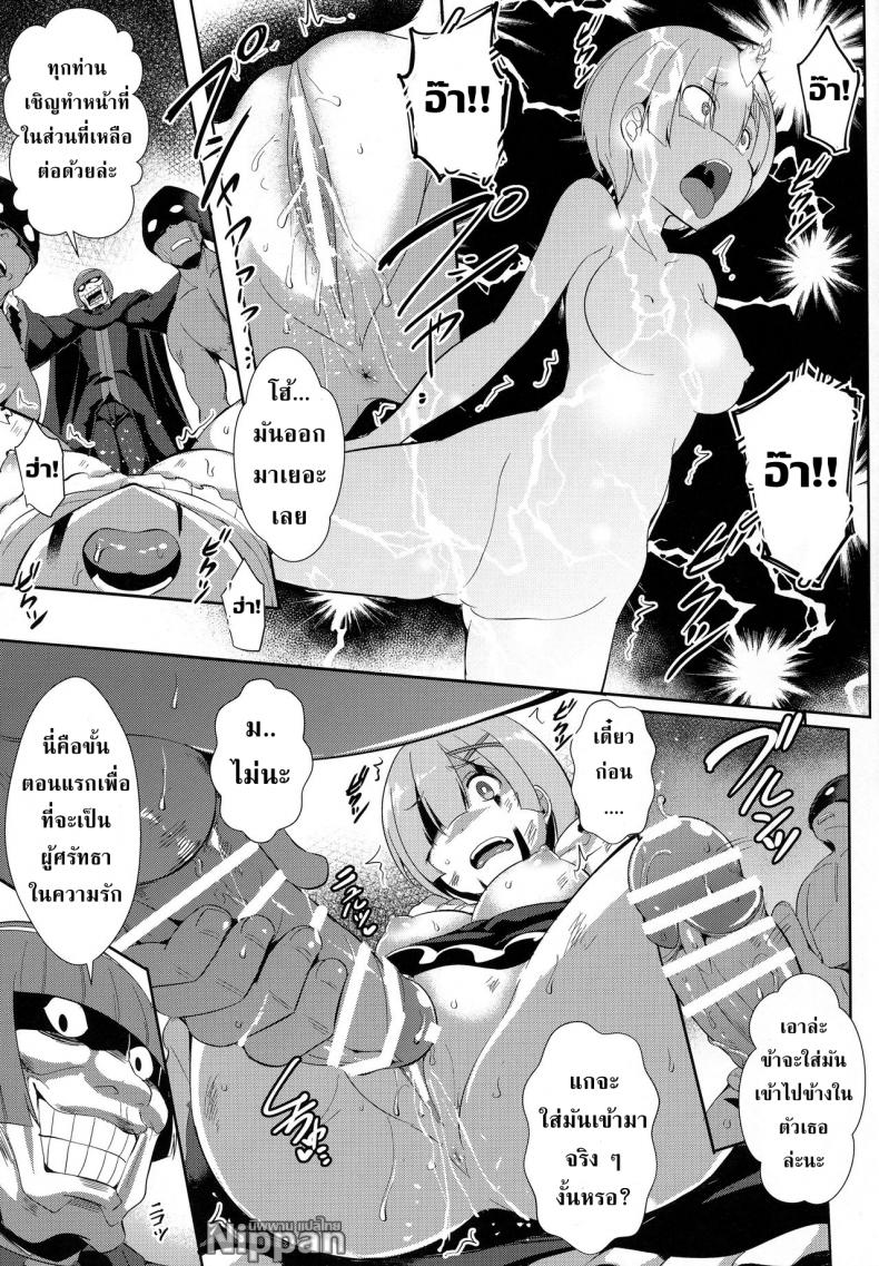 เรมกับลัทธิแม่มด [Once Only (Nekoi Hikaru)] Rem Kara (Re:Zero kara Hajimeru Isekai Seikatsu) – เรมกับลัทธิแม่มด [Once Only (Nekoi Hikaru)] Rem Kara (Re:Zero kara Hajimeru Isekai Seikatsu) – ตอนที่ 1 หน้า 13