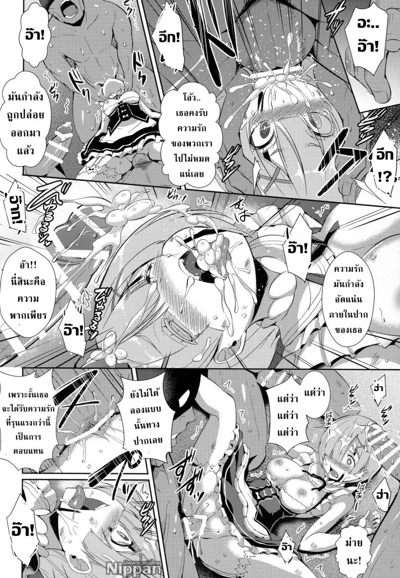 เรมกับลัทธิแม่มด [Once Only (Nekoi Hikaru)] Rem Kara (Re:Zero kara Hajimeru Isekai Seikatsu) – เรมกับลัทธิแม่มด [Once Only (Nekoi Hikaru)] Rem Kara (Re:Zero kara Hajimeru Isekai Seikatsu) – ตอนที่ 1 หน้า 16