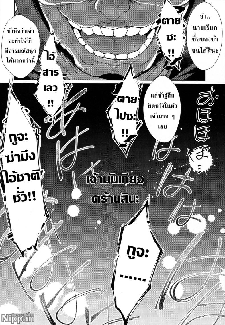 เรมกับลัทธิแม่มด [Once Only (Nekoi Hikaru)] Rem Kara (Re:Zero kara Hajimeru Isekai Seikatsu) – เรมกับลัทธิแม่มด [Once Only (Nekoi Hikaru)] Rem Kara (Re:Zero kara Hajimeru Isekai Seikatsu) – ตอนที่ 1 หน้า 26