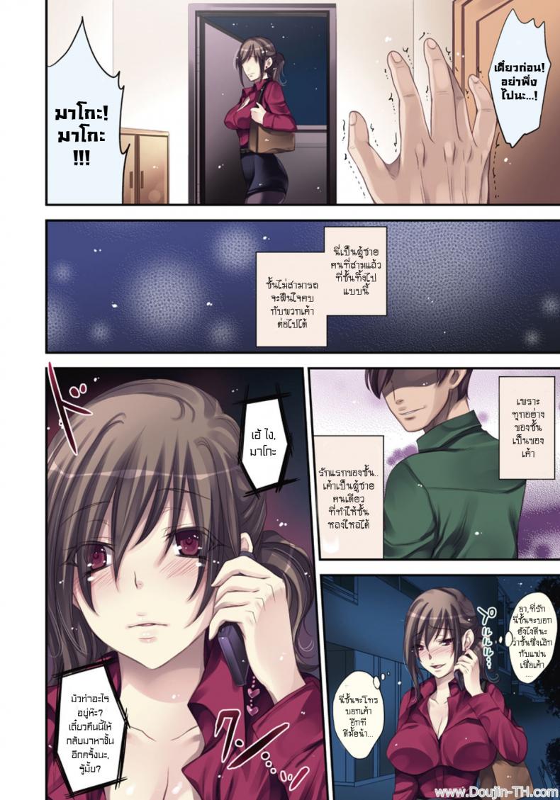 ความทรงจำถึงเธอ [Kobayashi Youkoh] Wasurerarenai Anata Remember You – ความทรงจำถึงเธอ [Kobayashi Youkoh] Wasurerarenai Anata Remember You – ตอนที่ 1 หน้า 2