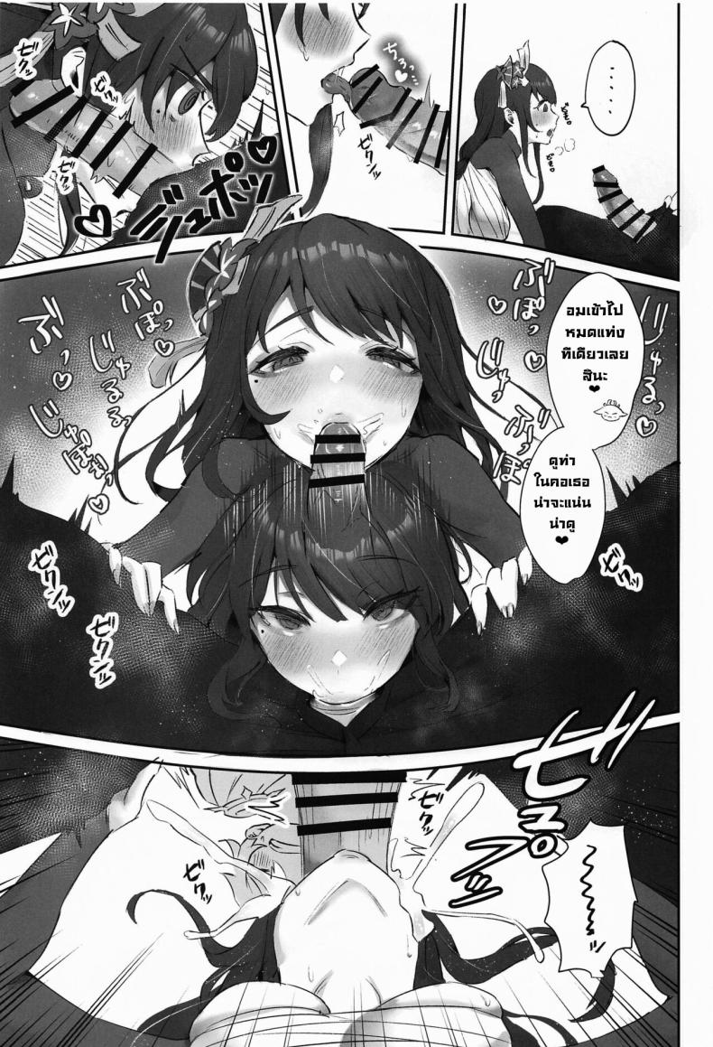 Ley Line เพิ่มความเงี่ยน (C102) [GlowMercury (Sukoyakagumi)] Chimyaku Ijou Seiyoku+100 (Genshin Impact) – Ley Line เพิ่มความเงี่ยน (C102) [GlowMercury (Sukoyakagumi)] Chimyaku Ijou Seiyoku+100 (Genshin Impact) หน้า 5