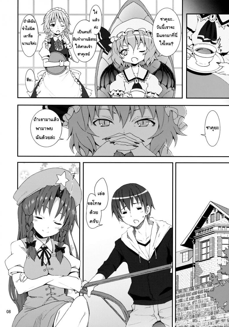 คำท้าทายของเรมิเลีย [Nounai Kanojo (Kishiri Toworu)] Remilia kara no Chousenjou Remilia’s Challenge – คำท้าทายของเรมิเลีย [Nounai Kanojo (Kishiri Toworu)] Remilia kara no Chousenjou Remilia’s Challenge – ตอนที่ 1 หน้า 3