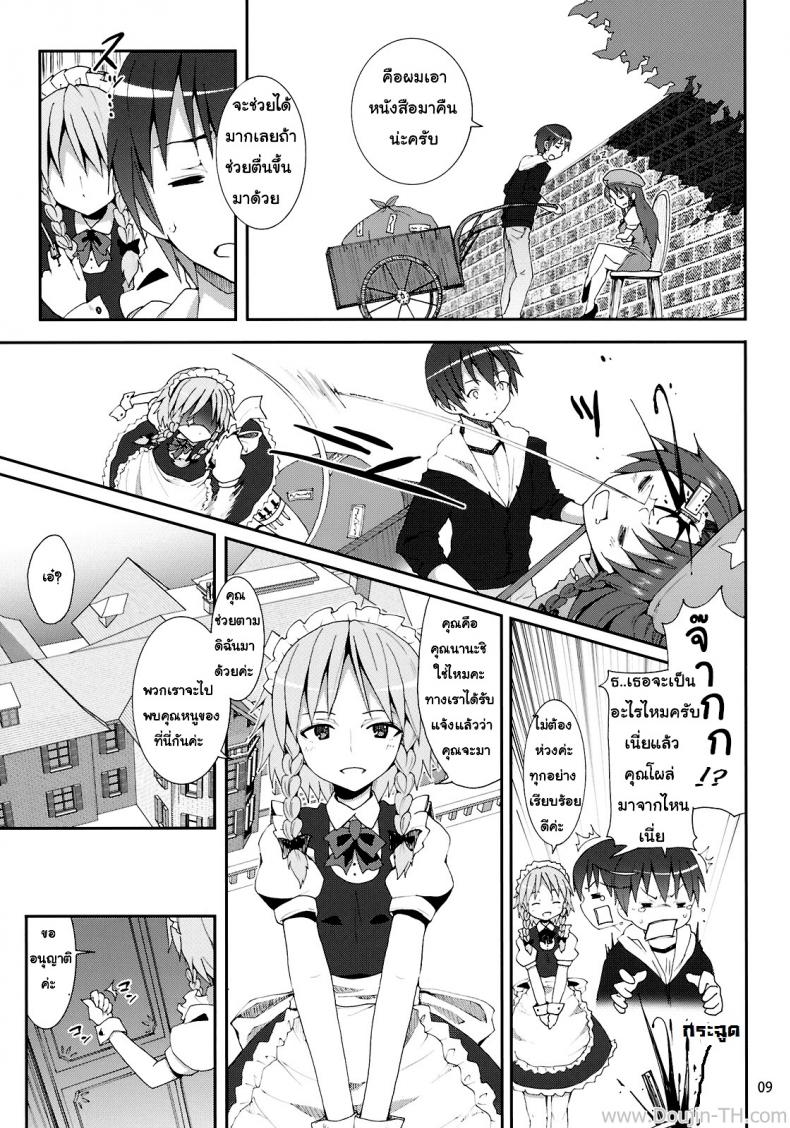 คำท้าทายของเรมิเลีย [Nounai Kanojo (Kishiri Toworu)] Remilia kara no Chousenjou Remilia’s Challenge – คำท้าทายของเรมิเลีย [Nounai Kanojo (Kishiri Toworu)] Remilia kara no Chousenjou Remilia’s Challenge – ตอนที่ 1 หน้า 4