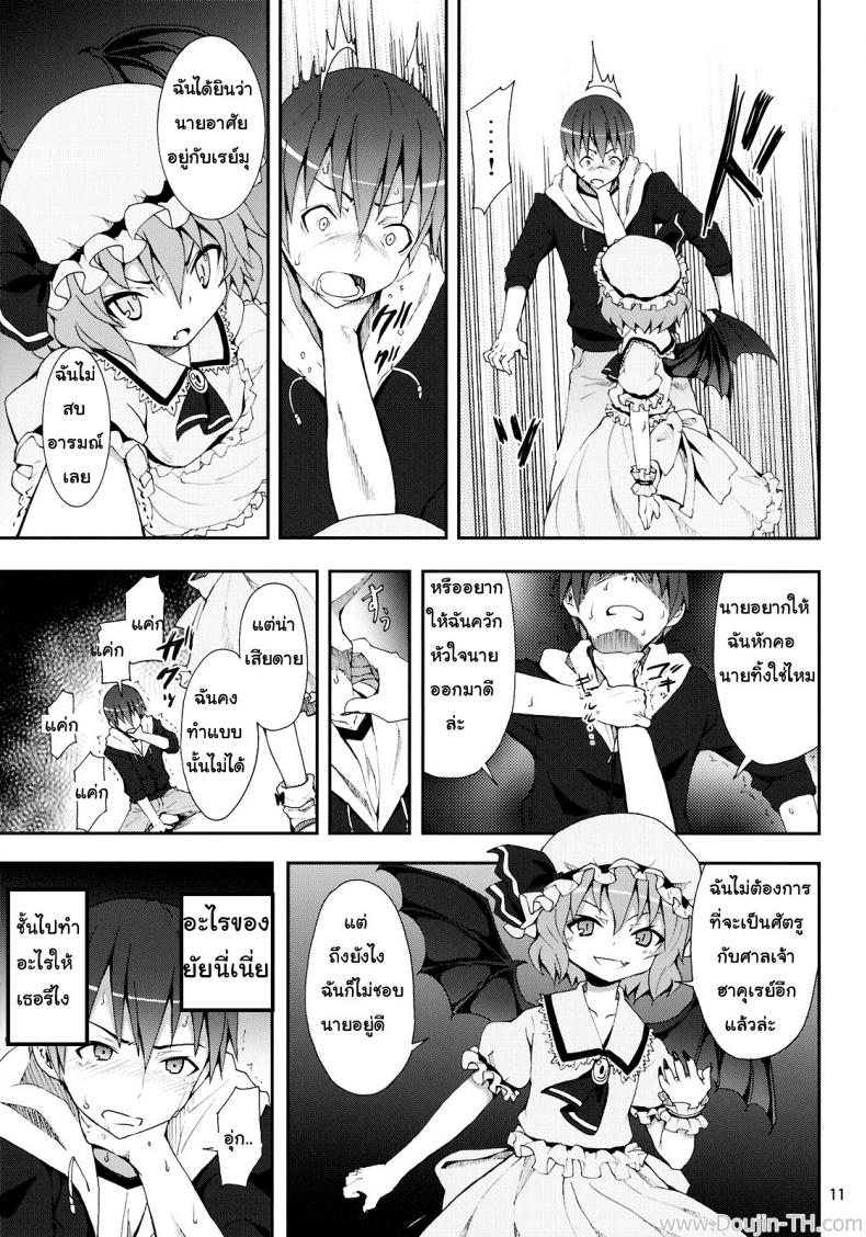 คำท้าทายของเรมิเลีย [Nounai Kanojo (Kishiri Toworu)] Remilia kara no Chousenjou Remilia’s Challenge – คำท้าทายของเรมิเลีย [Nounai Kanojo (Kishiri Toworu)] Remilia kara no Chousenjou Remilia’s Challenge – ตอนที่ 1 หน้า 6