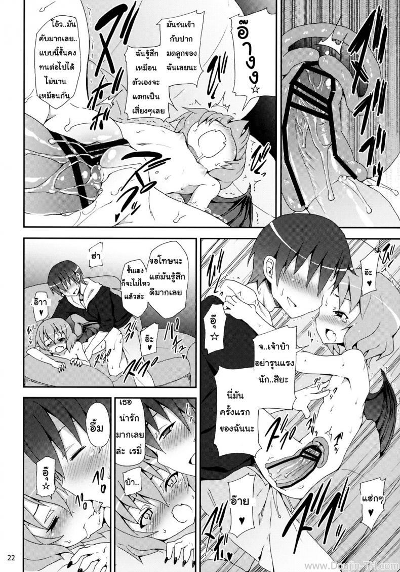 คำท้าทายของเรมิเลีย [Nounai Kanojo (Kishiri Toworu)] Remilia kara no Chousenjou Remilia’s Challenge – คำท้าทายของเรมิเลีย [Nounai Kanojo (Kishiri Toworu)] Remilia kara no Chousenjou Remilia’s Challenge – ตอนที่ 1 หน้า 17