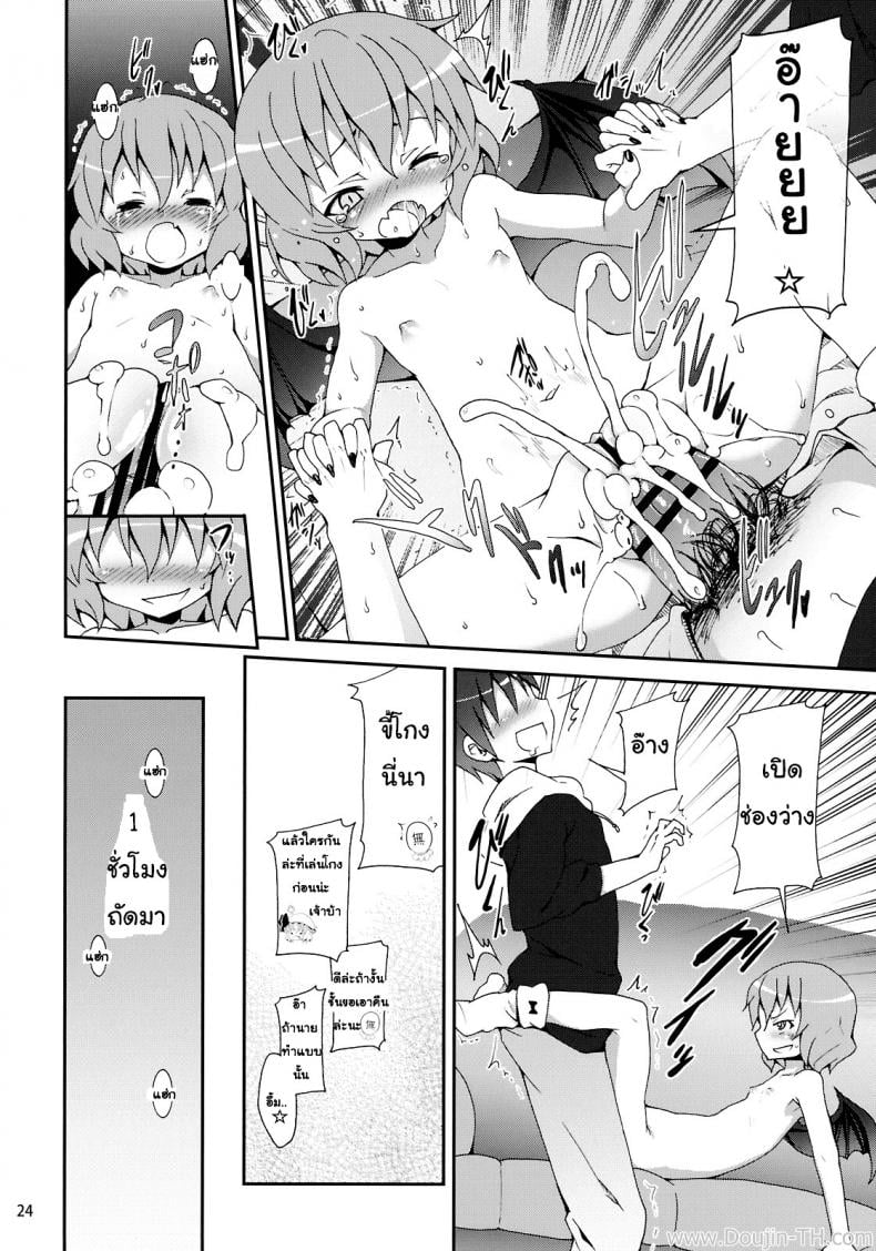คำท้าทายของเรมิเลีย [Nounai Kanojo (Kishiri Toworu)] Remilia kara no Chousenjou Remilia’s Challenge – คำท้าทายของเรมิเลีย [Nounai Kanojo (Kishiri Toworu)] Remilia kara no Chousenjou Remilia’s Challenge – ตอนที่ 1 หน้า 19