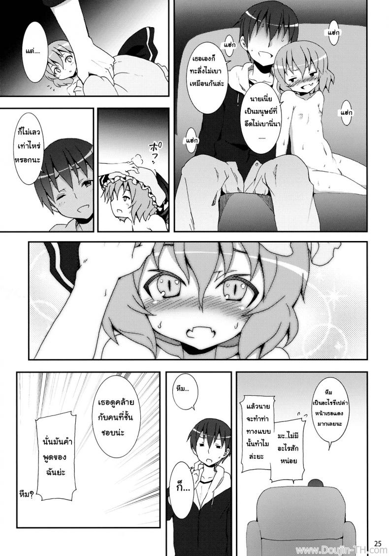 คำท้าทายของเรมิเลีย [Nounai Kanojo (Kishiri Toworu)] Remilia kara no Chousenjou Remilia’s Challenge – คำท้าทายของเรมิเลีย [Nounai Kanojo (Kishiri Toworu)] Remilia kara no Chousenjou Remilia’s Challenge – ตอนที่ 1 หน้า 20
