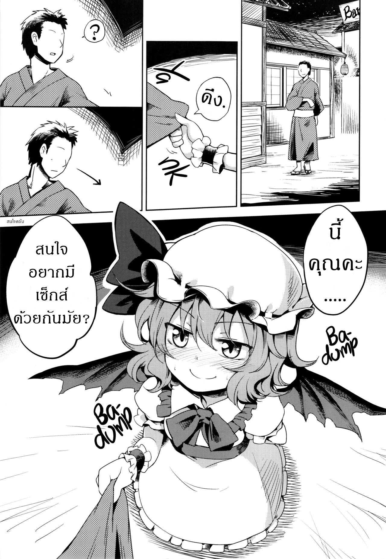 ถึงตัวจะยังน้อย แต่ไม่ด้อยประสบการณ์ (C87) [Area-S (Dra)] Remilia Ojou-sama ni Ikenai Koto Suru Hon A book about doing naughty things to Mistress Remilia (Touhou Project) – ถึงตัวจะยังน้อย แต่ไม่ด้อยประสบการณ์ (C87) [Area-S (Dra)] Remilia Ojou-sama ni Ikenai Koto Suru Hon A book about doing naughty things to Mistress Remilia (Touhou Project) – ตอนที่ 1 หน้า 4