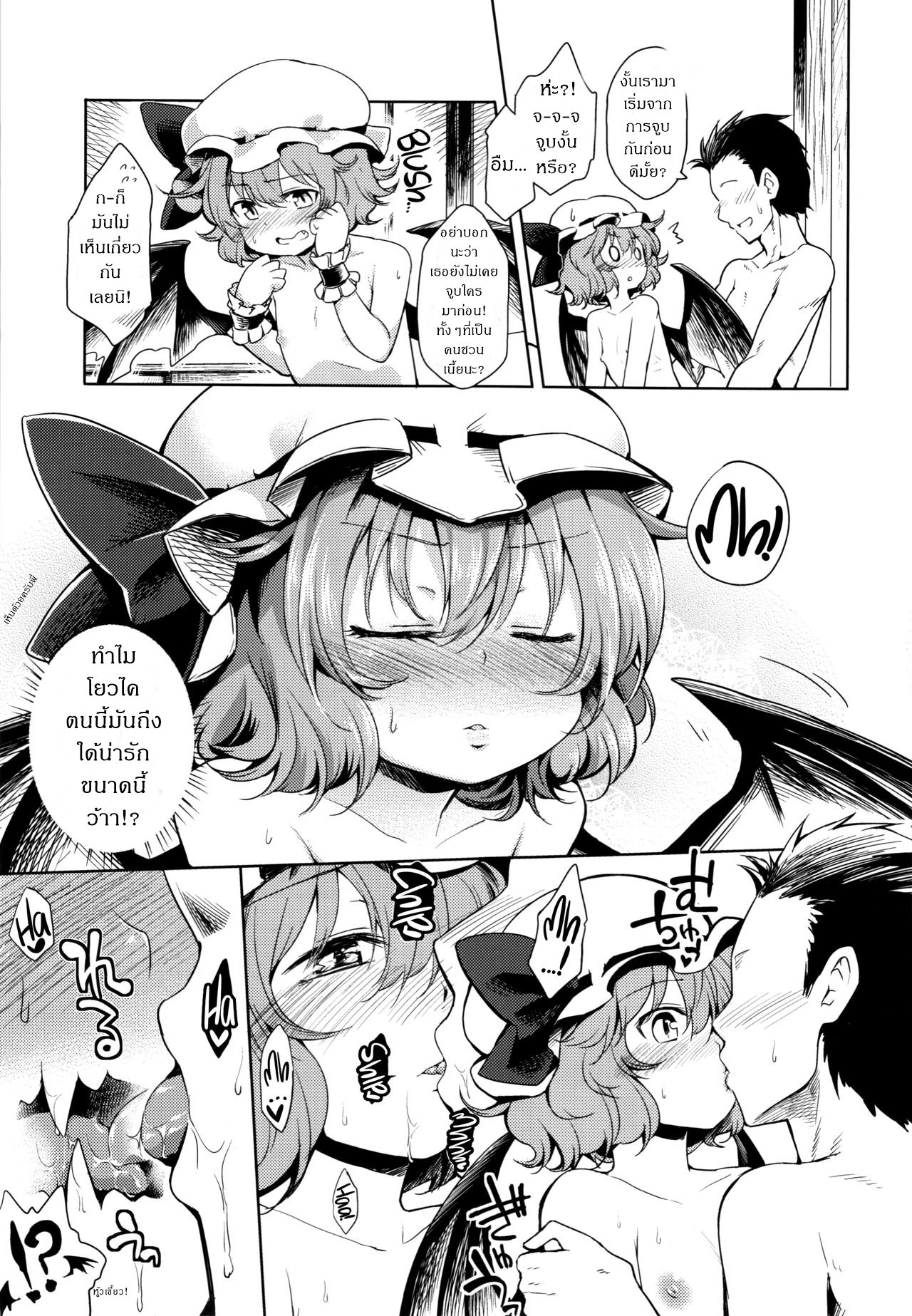 ถึงตัวจะยังน้อย แต่ไม่ด้อยประสบการณ์ (C87) [Area-S (Dra)] Remilia Ojou-sama ni Ikenai Koto Suru Hon A book about doing naughty things to Mistress Remilia (Touhou Project) – ถึงตัวจะยังน้อย แต่ไม่ด้อยประสบการณ์ (C87) [Area-S (Dra)] Remilia Ojou-sama ni Ikenai Koto Suru Hon A book about doing naughty things to Mistress Remilia (Touhou Project) – ตอนที่ 1 หน้า 6
