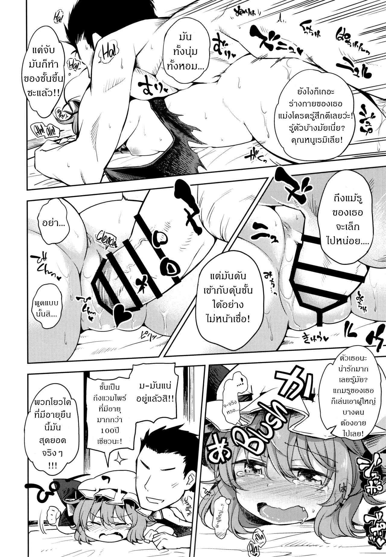 ถึงตัวจะยังน้อย แต่ไม่ด้อยประสบการณ์ (C87) [Area-S (Dra)] Remilia Ojou-sama ni Ikenai Koto Suru Hon A book about doing naughty things to Mistress Remilia (Touhou Project) – ถึงตัวจะยังน้อย แต่ไม่ด้อยประสบการณ์ (C87) [Area-S (Dra)] Remilia Ojou-sama ni Ikenai Koto Suru Hon A book about doing naughty things to Mistress Remilia (Touhou Project) – ตอนที่ 1 หน้า 13