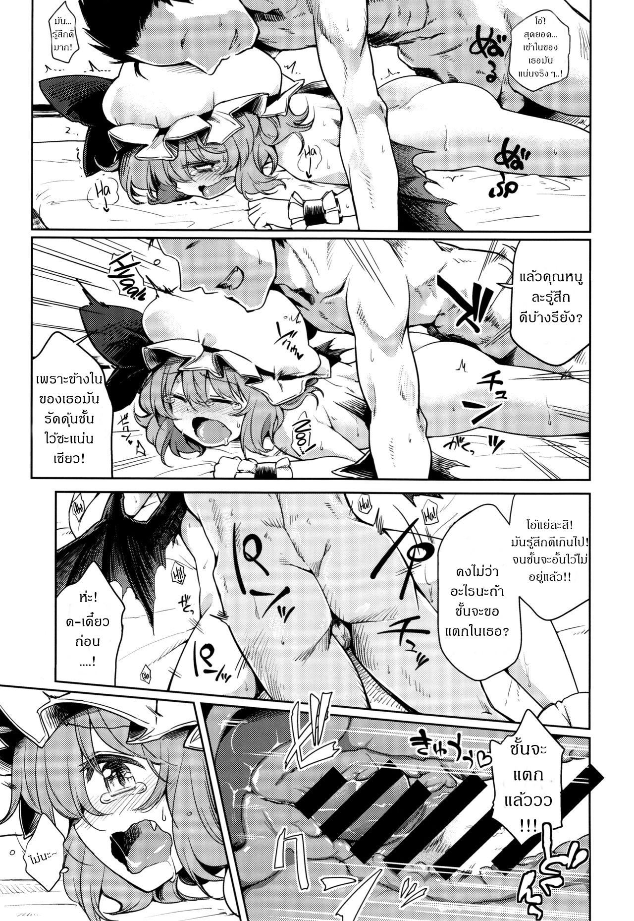 ถึงตัวจะยังน้อย แต่ไม่ด้อยประสบการณ์ (C87) [Area-S (Dra)] Remilia Ojou-sama ni Ikenai Koto Suru Hon A book about doing naughty things to Mistress Remilia (Touhou Project) – ถึงตัวจะยังน้อย แต่ไม่ด้อยประสบการณ์ (C87) [Area-S (Dra)] Remilia Ojou-sama ni Ikenai Koto Suru Hon A book about doing naughty things to Mistress Remilia (Touhou Project) – ตอนที่ 1 หน้า 14