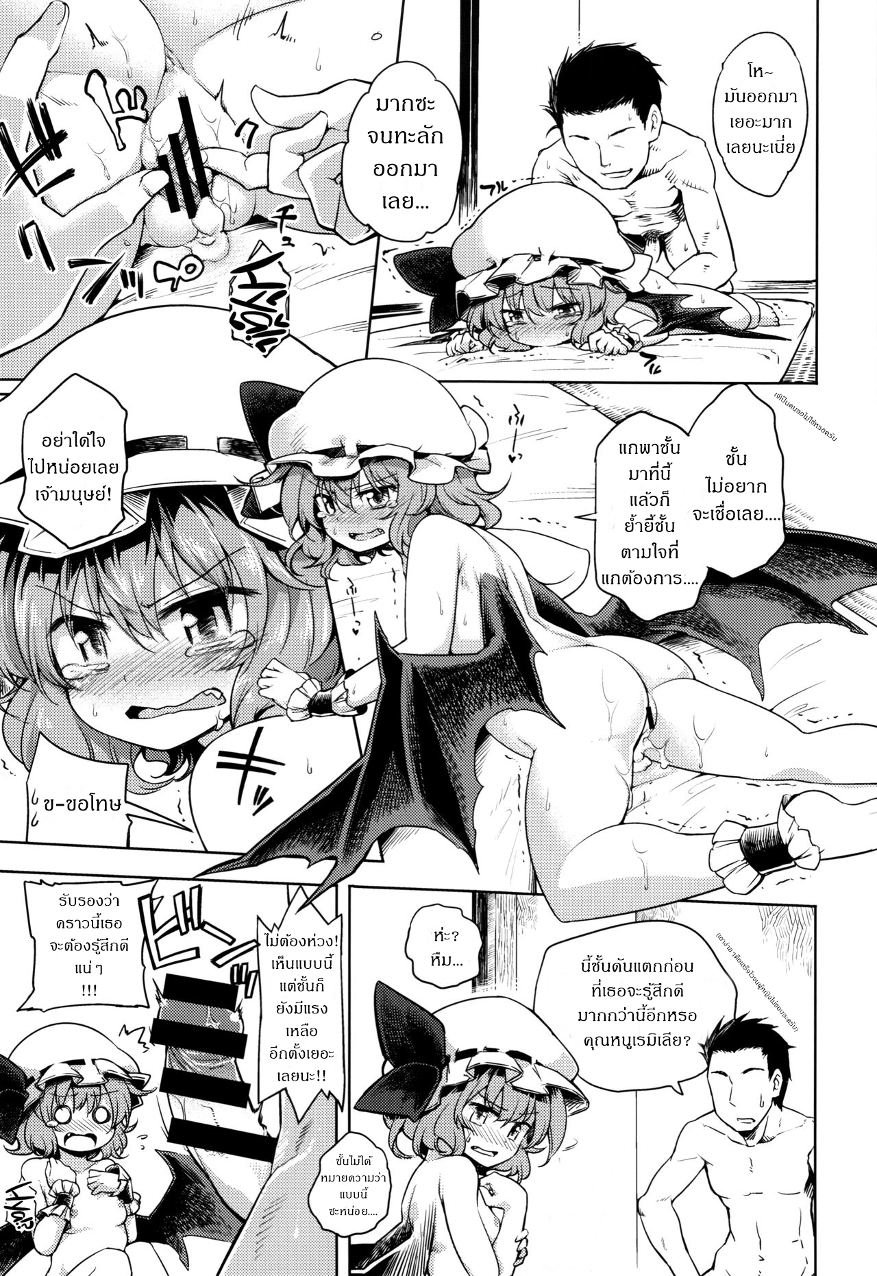 ถึงตัวจะยังน้อย แต่ไม่ด้อยประสบการณ์ (C87) [Area-S (Dra)] Remilia Ojou-sama ni Ikenai Koto Suru Hon A book about doing naughty things to Mistress Remilia (Touhou Project) – ถึงตัวจะยังน้อย แต่ไม่ด้อยประสบการณ์ (C87) [Area-S (Dra)] Remilia Ojou-sama ni Ikenai Koto Suru Hon A book about doing naughty things to Mistress Remilia (Touhou Project) – ตอนที่ 1 หน้า 16