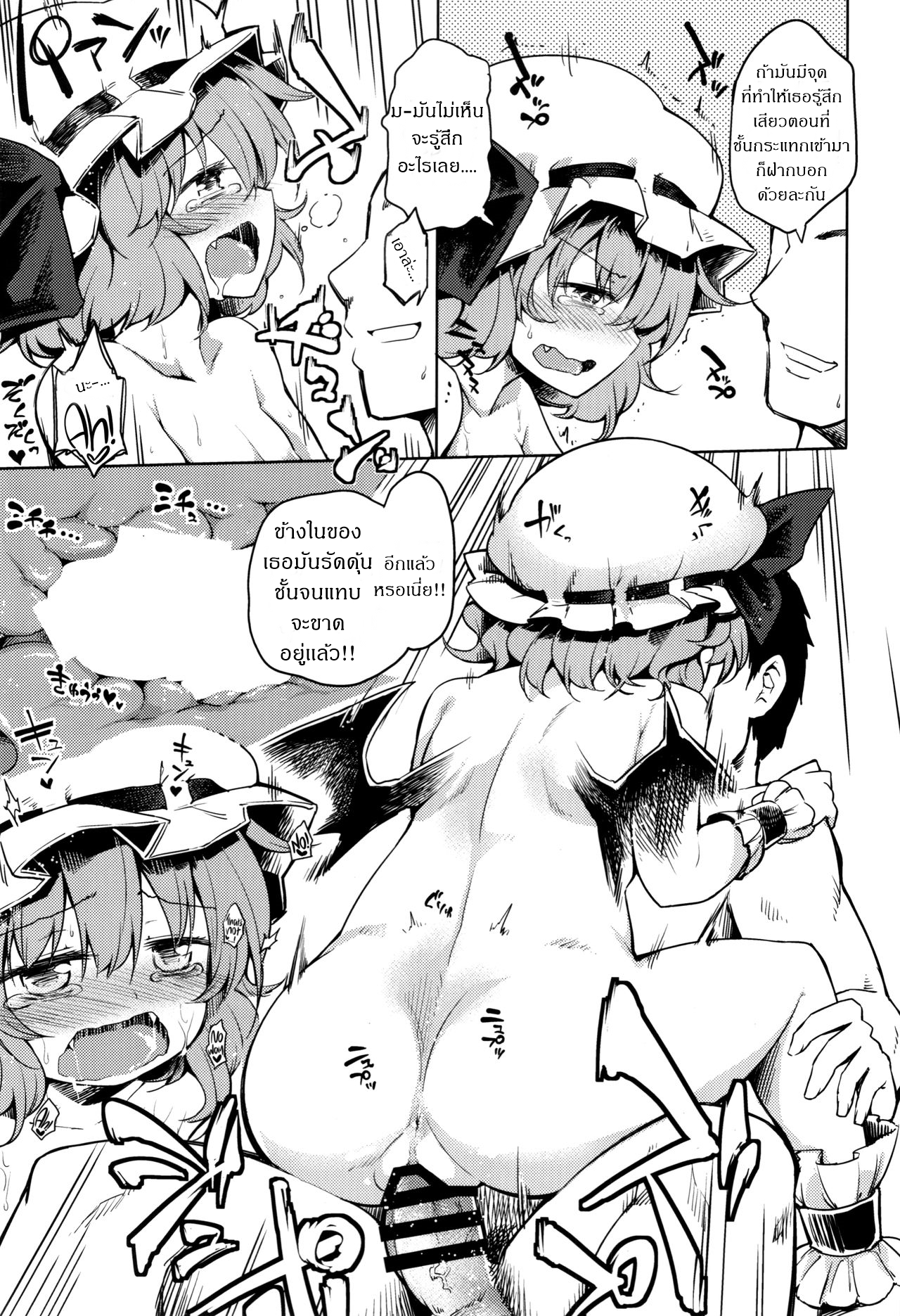 ถึงตัวจะยังน้อย แต่ไม่ด้อยประสบการณ์ (C87) [Area-S (Dra)] Remilia Ojou-sama ni Ikenai Koto Suru Hon A book about doing naughty things to Mistress Remilia (Touhou Project) – ถึงตัวจะยังน้อย แต่ไม่ด้อยประสบการณ์ (C87) [Area-S (Dra)] Remilia Ojou-sama ni Ikenai Koto Suru Hon A book about doing naughty things to Mistress Remilia (Touhou Project) – ตอนที่ 1 หน้า 18