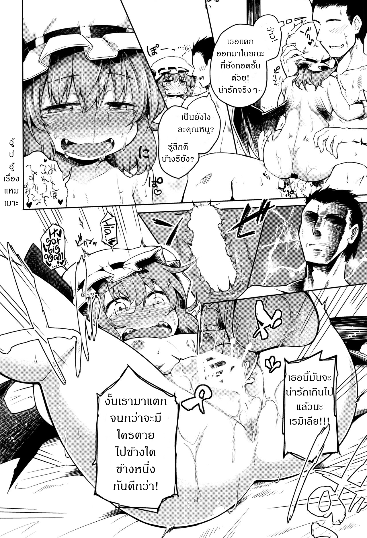 ถึงตัวจะยังน้อย แต่ไม่ด้อยประสบการณ์ (C87) [Area-S (Dra)] Remilia Ojou-sama ni Ikenai Koto Suru Hon A book about doing naughty things to Mistress Remilia (Touhou Project) – ถึงตัวจะยังน้อย แต่ไม่ด้อยประสบการณ์ (C87) [Area-S (Dra)] Remilia Ojou-sama ni Ikenai Koto Suru Hon A book about doing naughty things to Mistress Remilia (Touhou Project) – ตอนที่ 1 หน้า 21